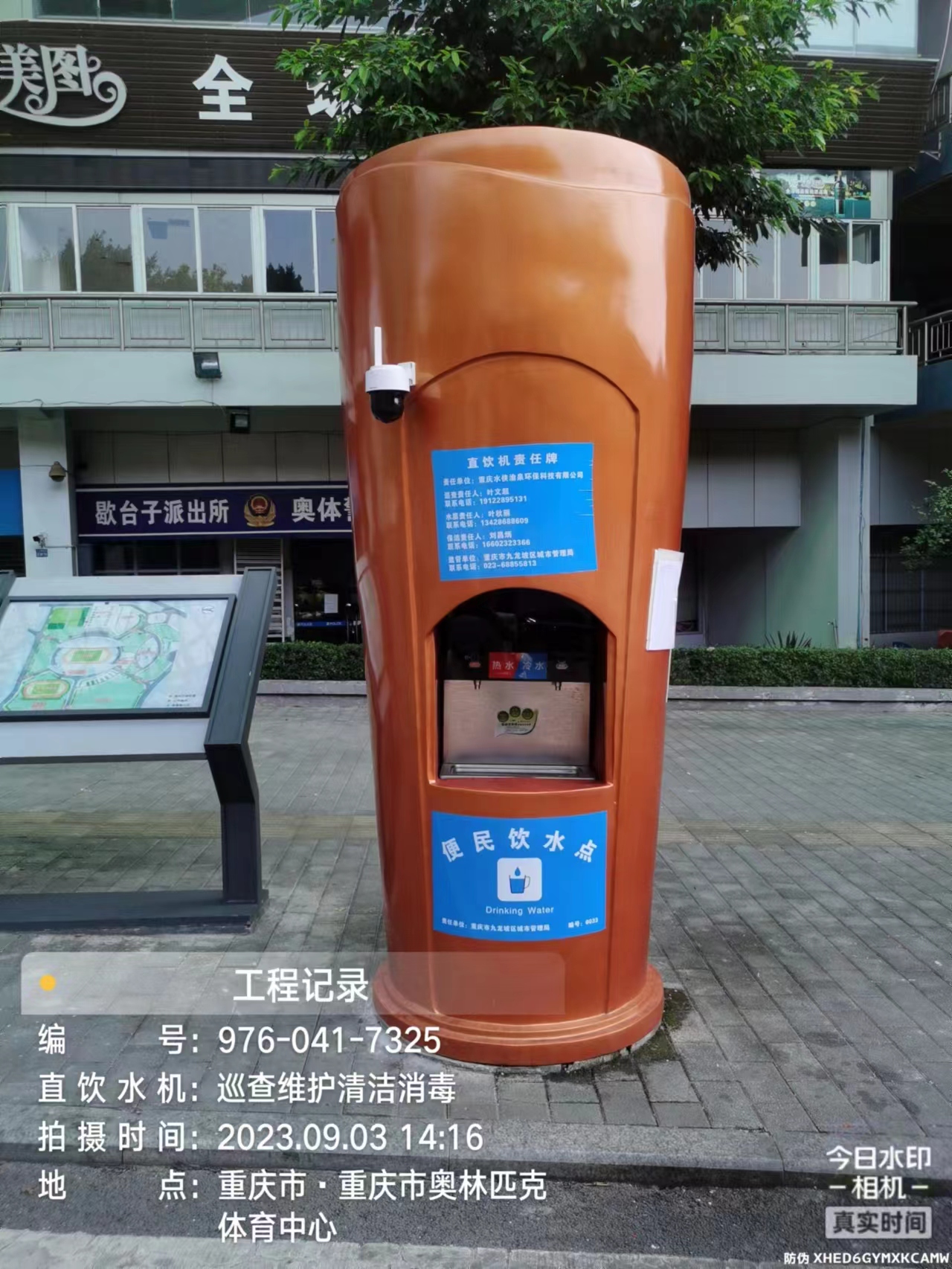 微信图片_20230911142743.jpg